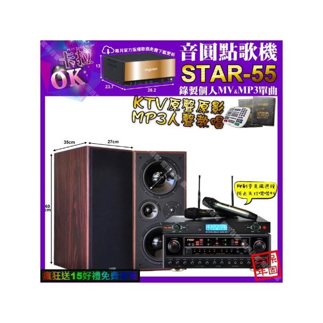 【音圓】卡拉OK組合(STAR-55+FNSD AL-589 PLUS+JCT M-808+YAKO AD-300U/音響設備)