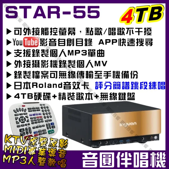【音圓】STAR-55+JBL BEYOND3+Pianor PA-983+J-SONG J-768(卡拉OK組合/音響設備)