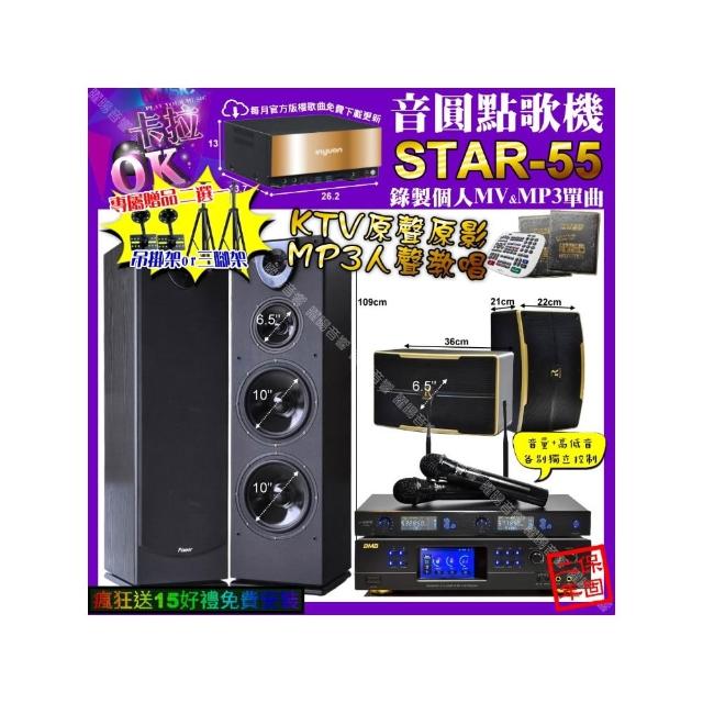 【音圓】卡拉OK組合(STAR-55+BMB DAR-350HD4+Pianor PA-983+ROCKIT OK-600+J-SONG J-768/音響設備)