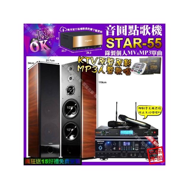 【音圓】STAR-55+TDF HK-260RU+TDF K-105+YAKO AD-300U(卡拉OK組合/音響設備)