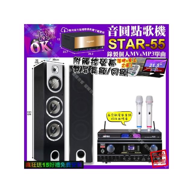 【音圓】STAR-55+觸控螢幕+TDF HK-300S+YAKO A-803+MIPRO MR-198(卡拉OK組合/音響設備)