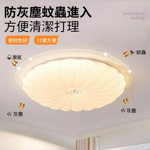 【月樺燈飾】4200流明高亮護眼款吸頂燈 全光譜防藍光 40CM附遙控無極調光(1-3坪 防頻閃/APP智能三色變光)