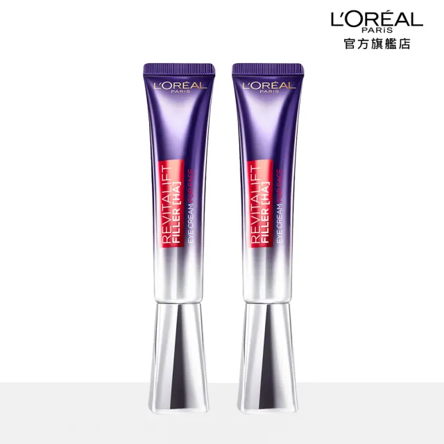【LOREAL Paris 巴黎萊雅】玻尿酸眼霜級撫紋精華霜30ml_2入組(紫熨斗版x2/雙熨斗版-紫熨斗+冰熨斗)