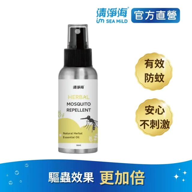 即期品【清淨海】PMD 精油防蚊液 50g(安心不刺激、天然草本精油)