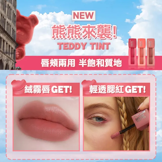 【MAYBELLINE 媚比琳】泰迪 半飽和絨霧液態唇泥(2入組)