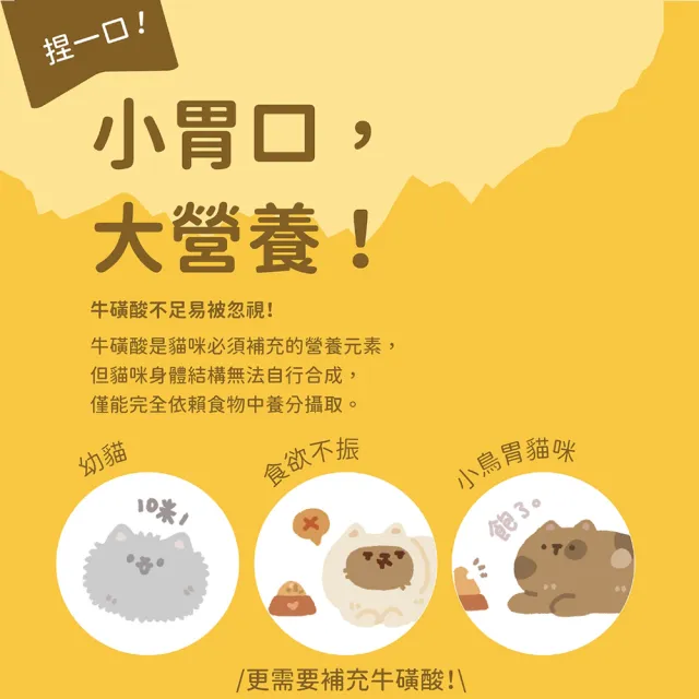 【CATSSAY 貓有話說】捏一口 主食鮮肉泥16g*4入 綜合6包組(魚油/牛磺酸/主食肉泥/全齡貓/幼貓/成貓/老貓)