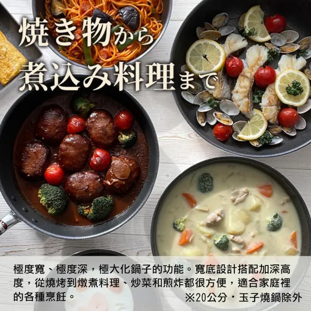 【hokua 北陸鍋具】日本製極大金IH輕量級不沾深型平底鍋22cm含蓋(不挑爐具/可用金屬鏟)