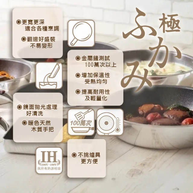 【hokua 北陸鍋具】日本製極大金IH輕量級不沾深型平底鍋24cm含蓋(不挑爐具/可用金屬鏟)