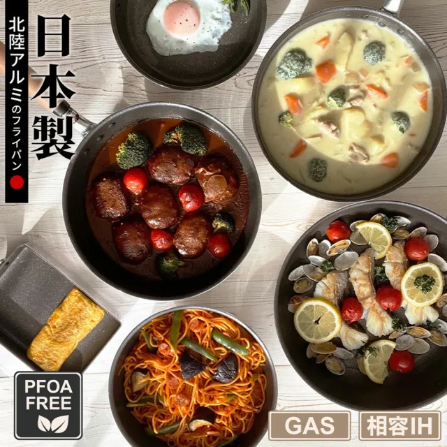 【hokua 北陸鍋具】日本製極大金IH輕量級不沾玉子燒鍋13x18cm(不挑爐具/可用金屬鏟)