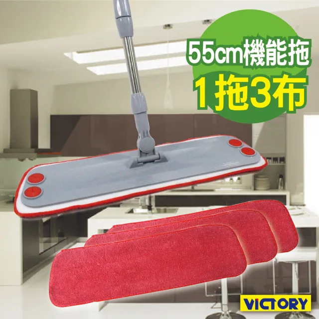 【VICTORY】超細纖維輕量機能特大拖把-1拖3替換布(乾溼兩用 除塵 吸水 大尺寸)