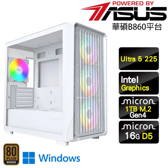 【華碩平台】Ultra 5十核 Win11{雪見燈W}強效文書機(Ultra 5 225/B860/16G D5/1TB)