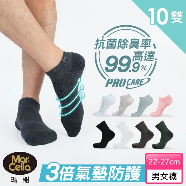 【MarCella 瑪榭】10雙組-MIT抗菌氣墊款除臭襪船襪/短襪(短襪/船襪/運動襪/加厚)