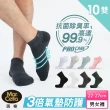 【MarCella 瑪榭】10雙組-MIT-抗菌氣墊款除臭襪船襪/短襪(短襪/船襪/運動襪/加厚)