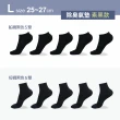 【MarCella 瑪榭】10雙組-MIT-抗菌氣墊款除臭襪船襪/短襪(短襪/船襪/運動襪/加厚)