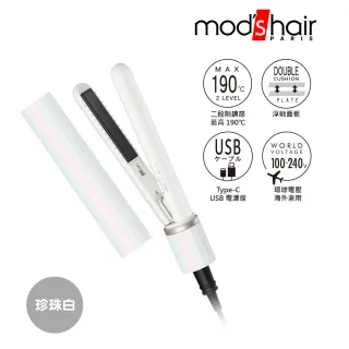 【台隆手創館】mods hair 時尚USB插電式迷你直髮器(MHS-1343)