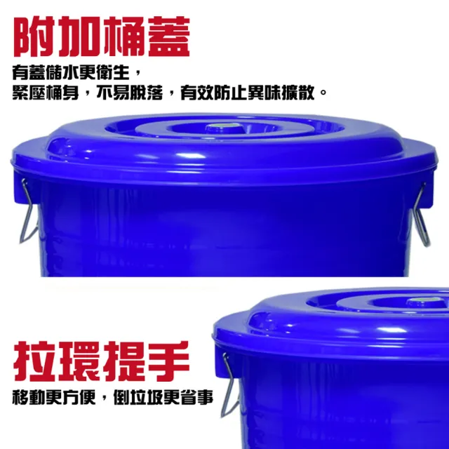 【G+ 居家】MIT台灣製萬用桶儲水桶垃圾桶冰桶106L(2入組-附蓋附提把 隨機色出貨)