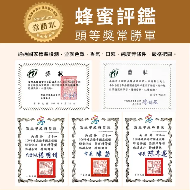【蜂巢氏】嚴選驗證龍眼蜂蜜1800gX1桶(100%純龍眼頂級蜂蜜)