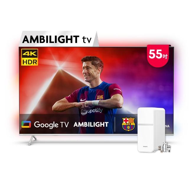 【Philips 飛利浦】55吋 4K AMBILIGHT Google TV智慧顯示器(55PUH8528)