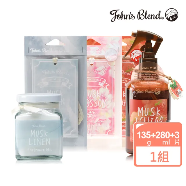 【日本John’s Blend】香氛擴香膏135g+除臭噴霧280ml+香氛掛片3片(公司貨/任選)