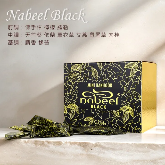 【Nabeel】Mini Bakhoor迷你焚香片系列108g(杜拜原裝_專櫃公司貨)