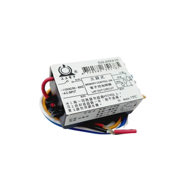 3入 三段式電子開關器 電子控制器 IC控制開關器 適用燈具 電源切換(電燈開關器)