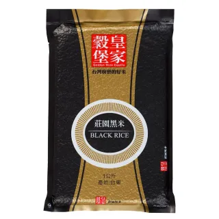 【皇家穀堡】莊園黑米1kg  年菜禮盒(榮獲食品界的米其林iTQi 肯定)