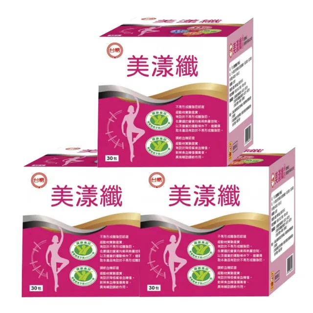 【台糖生技】美漾纖3盒(即期良品4g/30包)