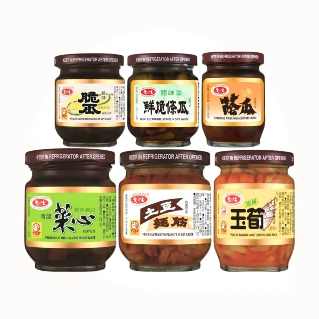 【愛之味】經典醬菜12入組-土豆麵筋/珍保玉筍/青脆菜心/鮮味脆瓜/壺底蔭瓜/鮮脆條瓜/素沙茶(七款任選)
