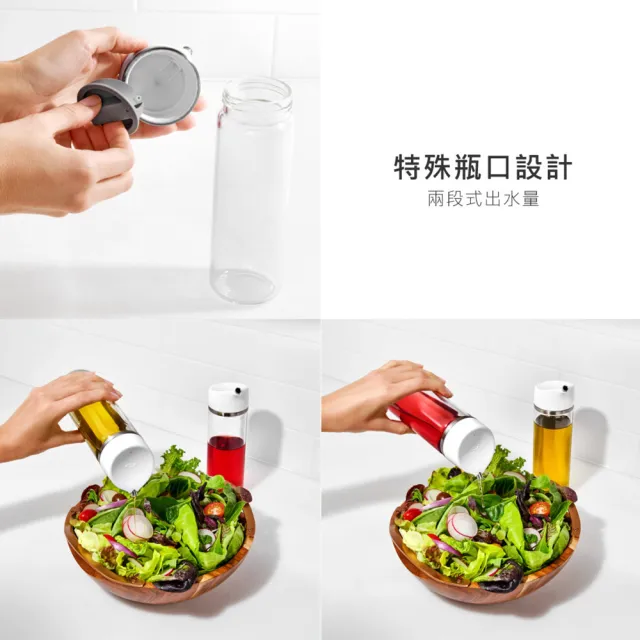 【美國OXO】不滴漏玻璃油醋瓶 2件組355ml(精準控量 壺嘴不滴漏)