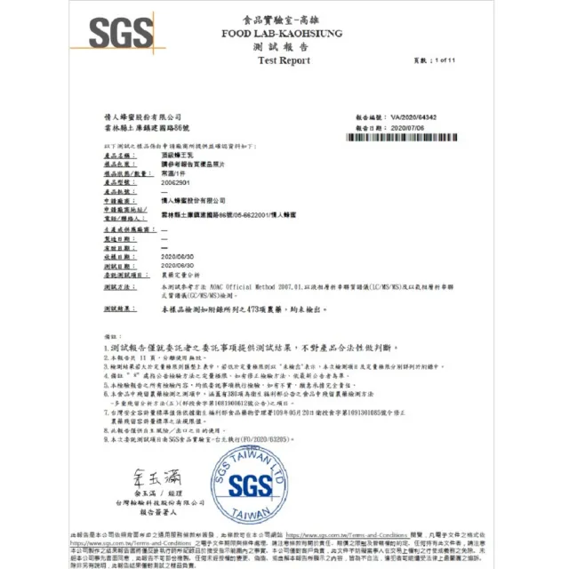 【情人蜂蜜】台灣頂級鮮蜂王乳500gX2入(低溫保鮮盒裝)