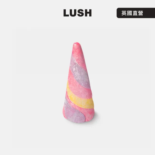 【LUSH 嵐舒】獨角獸之角泡泡浴芭(泡澡球/泡泡浴芭/花香/薰衣草/依蘭依蘭/橙花)