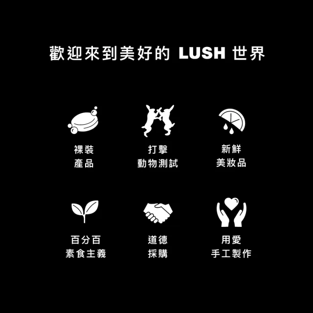 【LUSH 嵐舒】快樂光芒泡泡浴芭 200g(泡澡球/泡泡浴芭/果香/柑橘/檸檬)