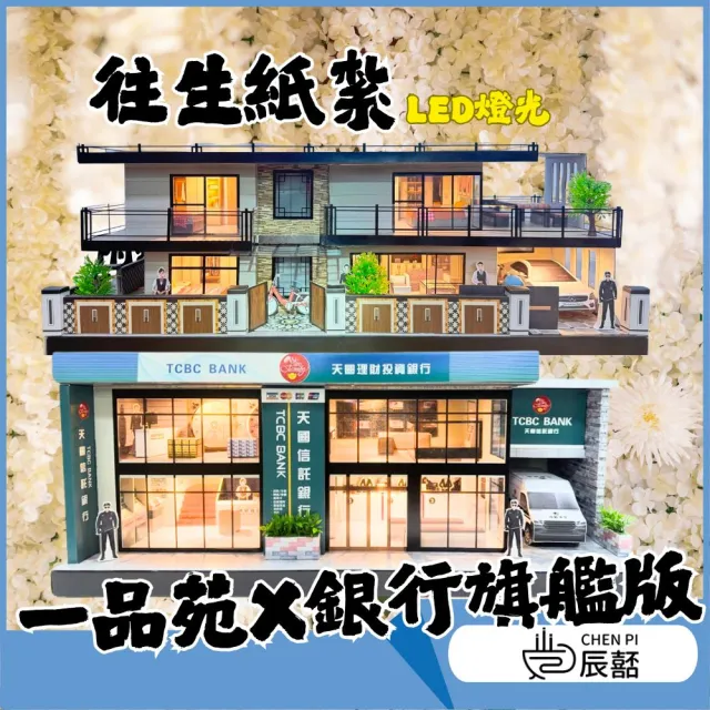 【2026】普渡用金紙推薦｜10款高評價人氣品牌排行榜 | 好吃美食的八里人