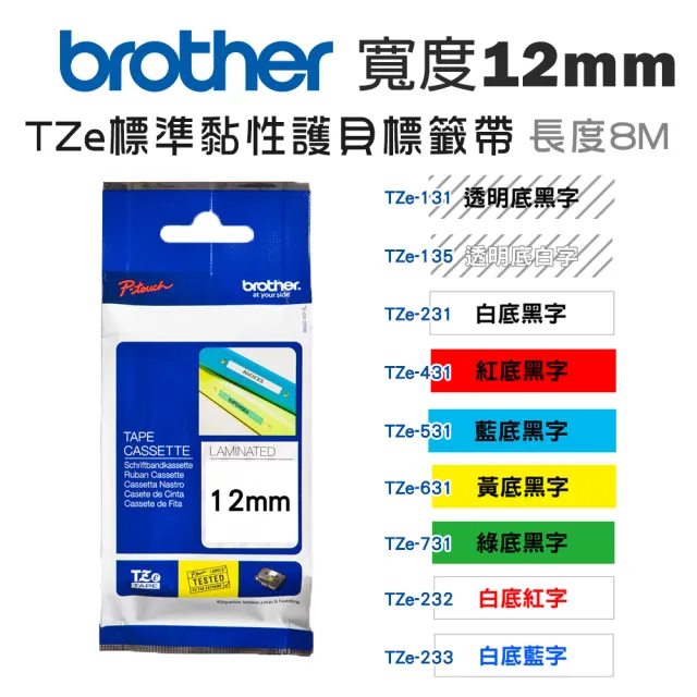 【brother】官方直營 5捲組★12mm TZe標準黏性護貝標籤帶(適用:H110/D200SN/P300BT/P710BT/P910BT/610BT/P7