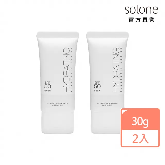 【Solone】水感潤透防曬隔離凝乳SPF50★★★★(30g 2入組)