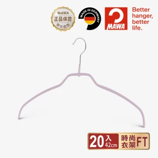 【MAWA】德國原裝進口時尚極簡多功能止滑無痕衣架42cm/20入 馬卡龍粉