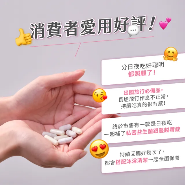 【VIGILL 婦潔】V100蔓越莓私密益生菌-日夜雙護(女性私密保健 私密健康)