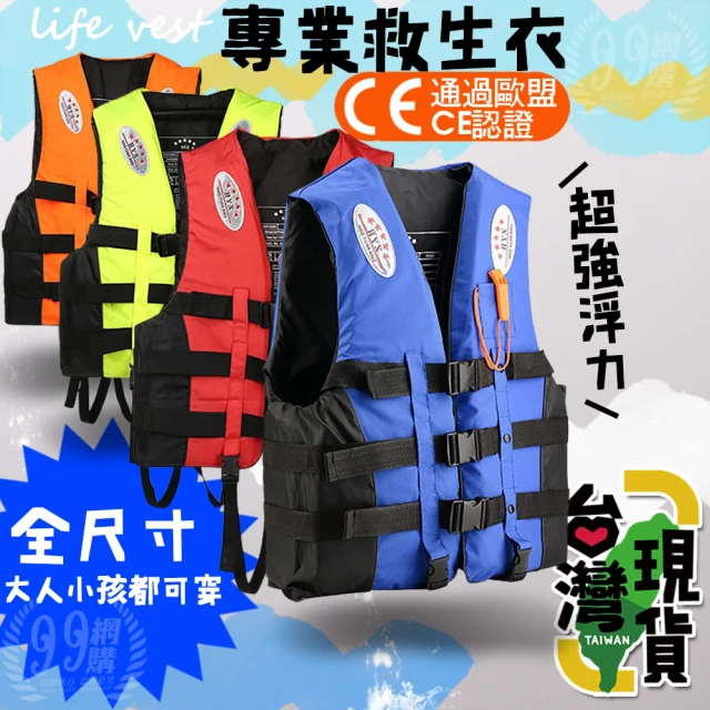 救生衣