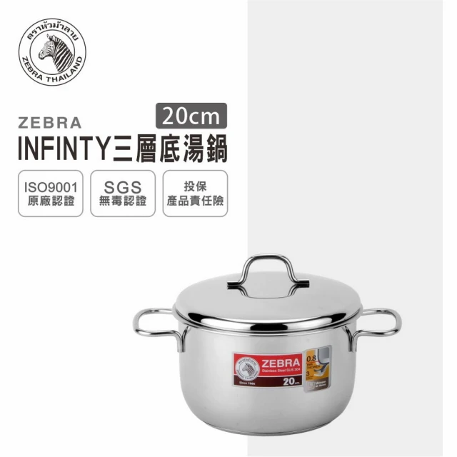 電磁爐不銹鋼湯鍋