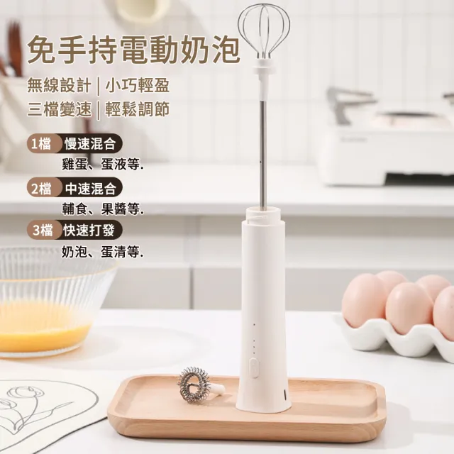 【The rare】免手持電動奶泡器 USB雙棒無線電動打蛋機 自動打發器 攪拌器(烘焙/攪拌/咖啡拉花)