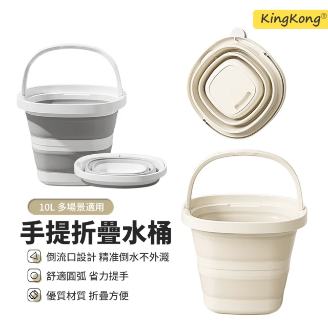 摺疊水桶