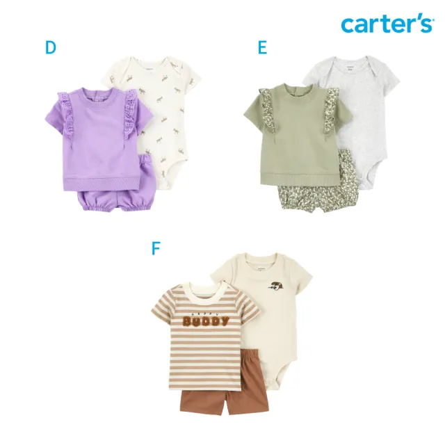 【Carter’s】精選嬰兒夏日短袖3件組套裝〔上衣/包屁衣/短褲〕－多款任選(原廠公司貨 童裝 嬰兒裝)