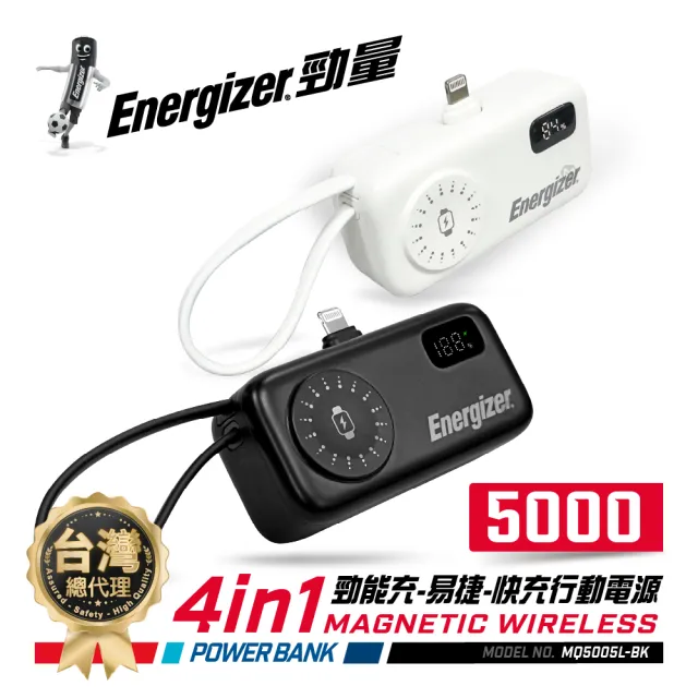 【Energizer 勁量】易捷 MQ5005L 4合1 快充 口袋型行動電源 4900mAh(直插式 蘋果+帶線式 TYPE-C)