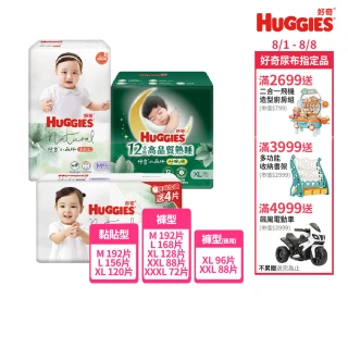 【HUGGIES 好奇】小森林尿布 好動褲 M-XXXL/黏貼型 M-XL/好眠褲XL-XXL(紙尿褲/尿布/箱)