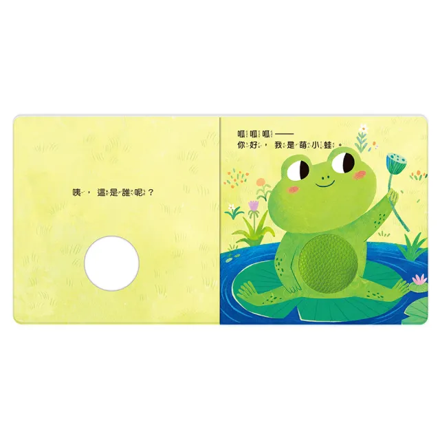 【華碩文化】萌小蛙早教遊戲書(全套12冊+2組圖卡 附贈果凍貼)