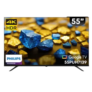 【Philips 飛利浦】家電快配★55型4K Google TV 智慧顯示器(55PUH7139)