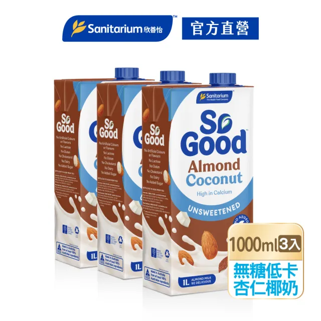 【SO GOOD】無糖低卡杏仁椰奶1Lx3(植物奶 Basic系列 全素可食)