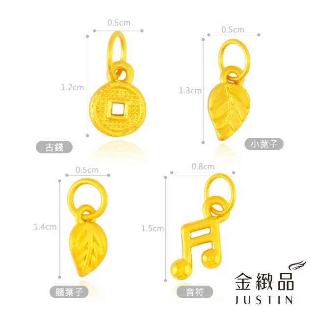 【金緻品】貓咪狗狗療癒小物 黃金吊墜 0.12錢(黃金擺件 純金墜子 黃金墜飾 古錢 金葉子 音符 小廢物)