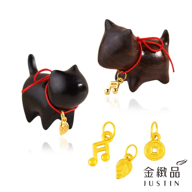 【金緻品】貓咪狗狗療癒小物 黃金吊墜 0.12錢(黃金擺件 純金墜子 黃金墜飾 古錢 金葉子 音符 小廢物)