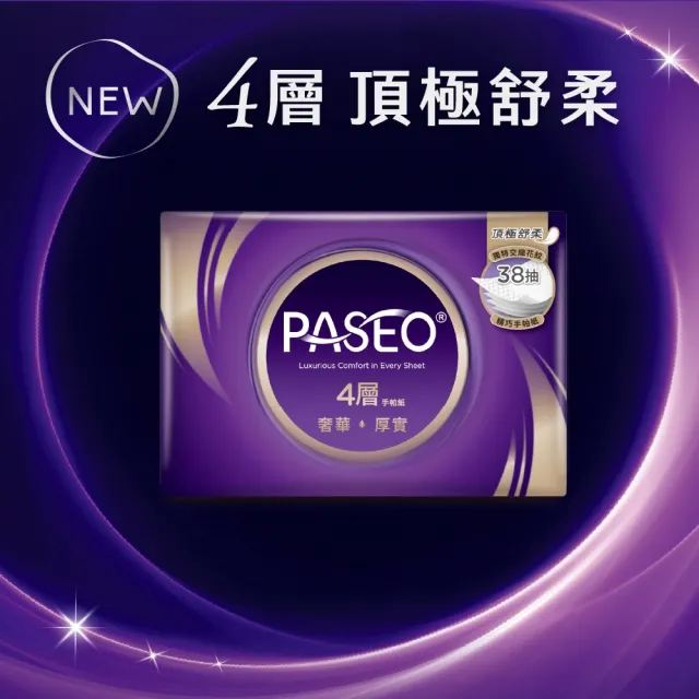 【PASEO】嘗鮮體驗組-4層精巧手帕紙+濕式衛生紙